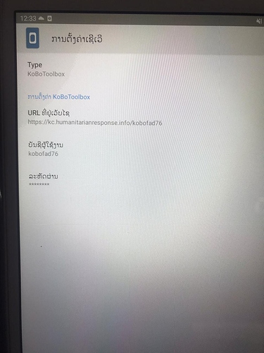 Kobo settings page